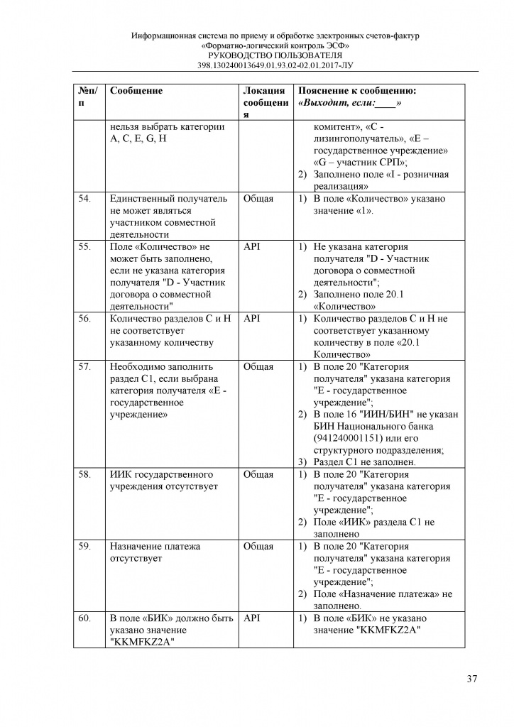 Руководство пользователя - 0037.jpg