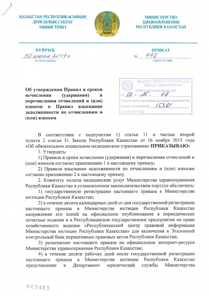 приказ рус1.jpg