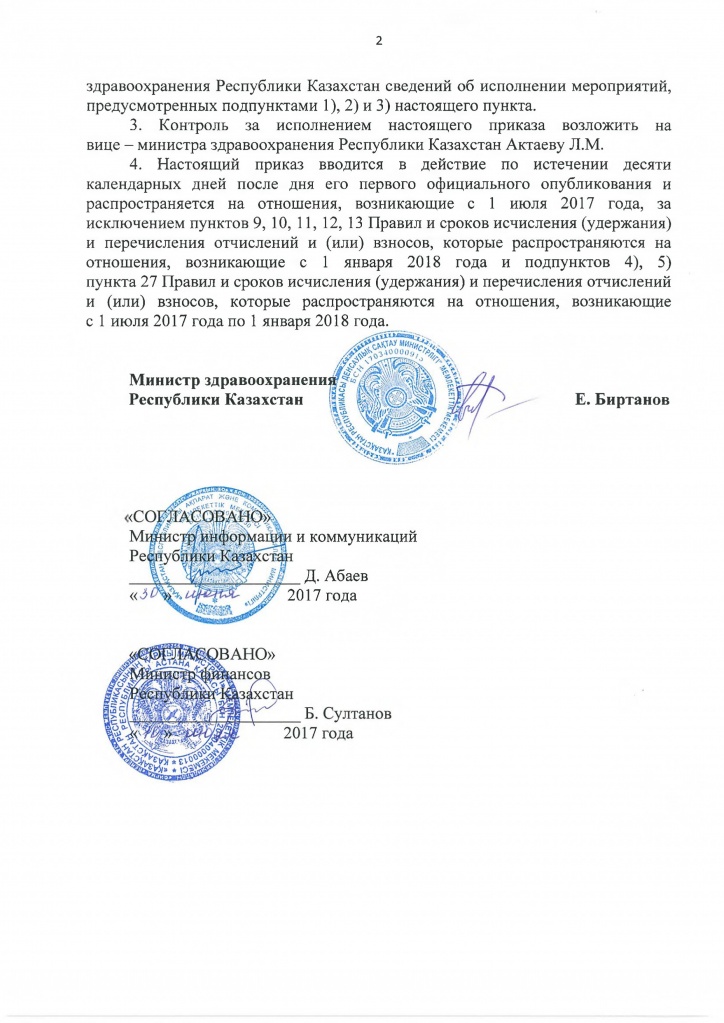 приказ рус2.jpg