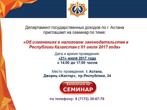 дгд астана.jpg