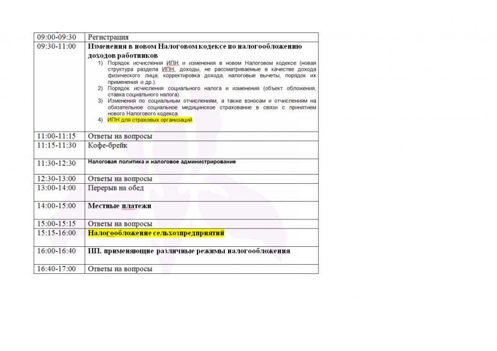 программа.png