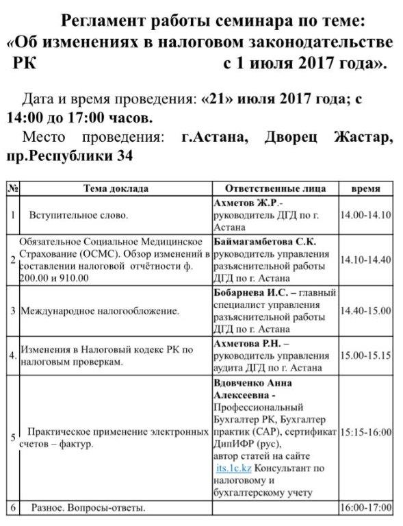 дгд астана2.jpg