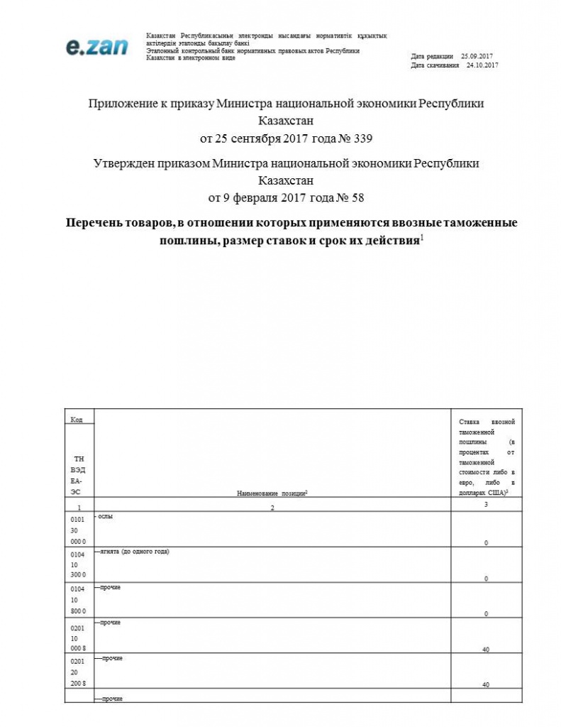Слайд1.JPG